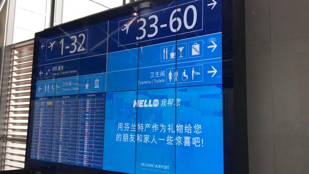 Simulation-controlled Digital Screens Helsinki Airport has swapped some of its traditional signage for digital displays The