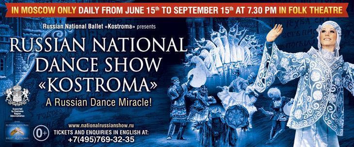 Russian National Dance Show Kostroma in Moscow Daily from June 15th to September 15th in folk theatre Russian national ballet Kostroma presents The Russian National Dance Show Kostroma, the program
