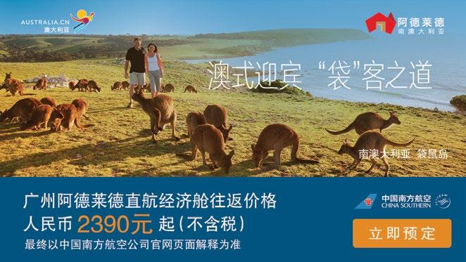 China Southern cooperative campaign advertisement, China Australia is a market we value highly, where we still see opportunities to expand our operations further.