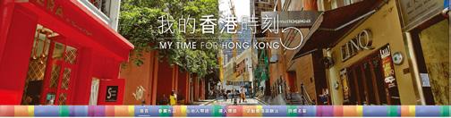 campaign, which showcased many facets of Hong Kong visitors can experience in as few as three days.
