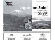 Affordable Japan Campaign Old beliefs die hard: there are still many people who strongly believe that Japan is prohibitively expensive, but in reality that is a story of the past.