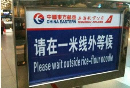 Error with Chinese Translation