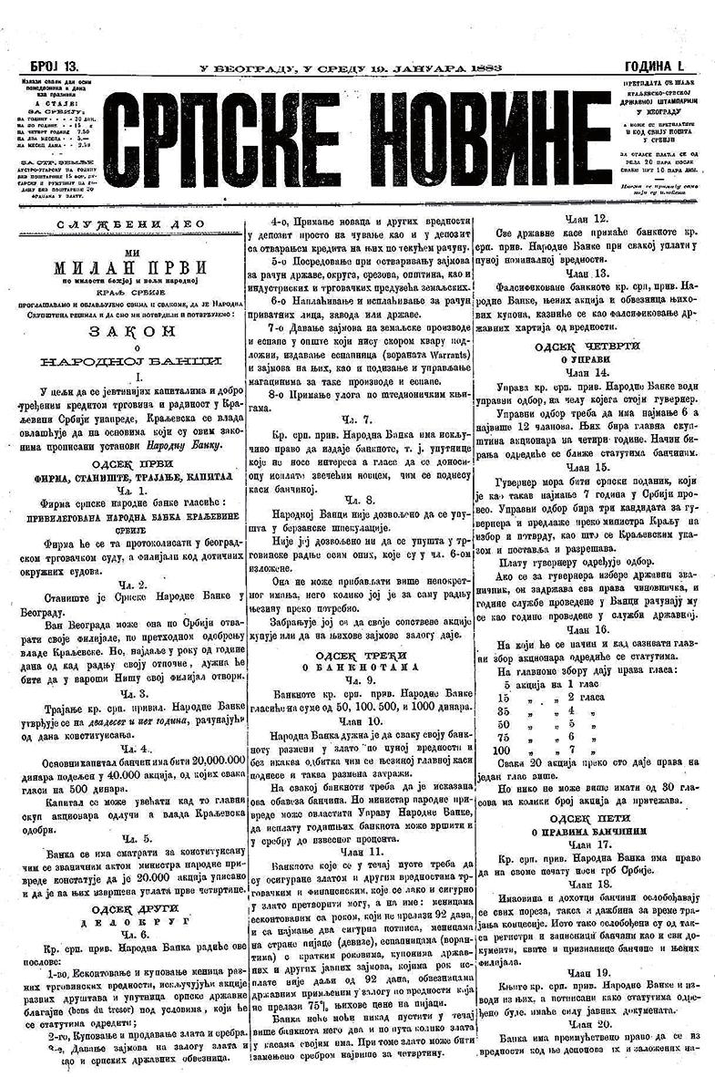 januara 1883, a objavljen je u "Novinama Srpskim" 19. januara 1883. godine.