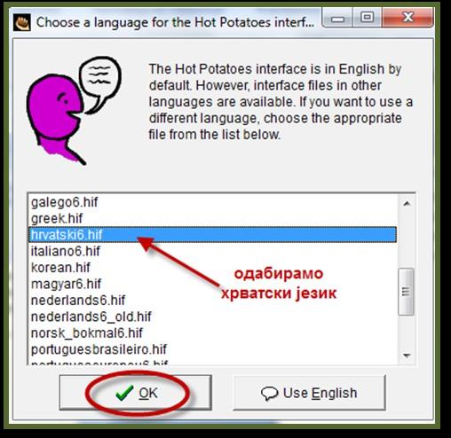 Слика 16. Унос корисничког имена Следеће што треба да урадимо јесте да изаберемо језик који ћемо користити за рад са програмом.
