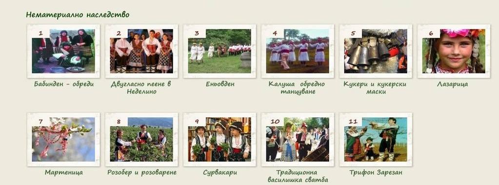 Competition The Wanders of Bulgaria Thus the category Intangible Cultural Heritage entered in the second competition The Wanders of Bulgaria organised by Standart newspaper in cooperation with