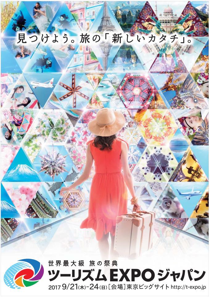 The 2017 themes and key visual have been decided! 1 2017 Themes Tourism EXPO Japan has passed the 1 st stage of its 2014 to 2016 founding period.