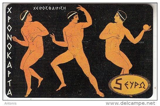 Грчкој су биле на Играма које су се звале Уранија, где се играло лоптом величине јабуке (Gr. of auth. 2013, 9). Сл.