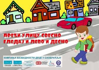 акције Пређи улицу свесно гледај и лево и десно Циљ кампање посвећене безбедности деце у саобраћају је промовисање адекватног понашања свих учесника у саобраћају и смањење броја повређених и