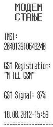 Mogude je štampanje inforamacija o GPRS terminalu: 1.