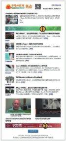 SEMI Media Promotion Opportunities SEMICON China 2018 Show Daily E-newsletter B3 The SEMICON China Show Daily E-newsletter is distributed each day of the show to pre-registered visitors and