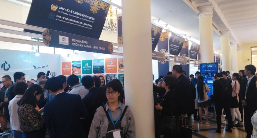 Preface 2 The exhibition area of the fifth Shanghai International Exhibition on Private Health Management in 2017 and the World Health Tourism Industry Expo is