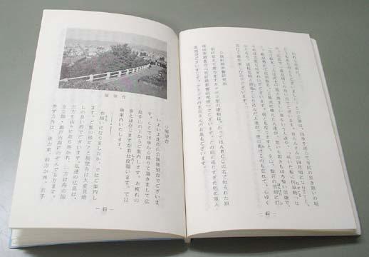 TOURISTIC PLACE EXPLANATION OF HITOSHIMA CASTLE 1) The simplification of guidance about the castle tower during the period since the postwar period till