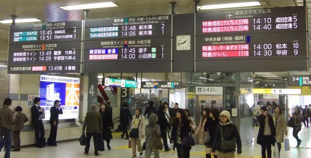 In this example at Shinjuku station, Narita Express is leaving on Platform 5 at 14:10