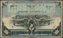 January 12, 2018 - NEW YORK 305 El Banco de Guatemala, 1 peso (2), 1896, 1914, 5 pesos (2), 1914, 1915, 25 pesos (2), 1925, black and blue, locomotive at left and
