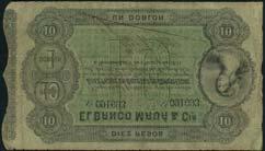January 12, 2018 - NEW YORK 411 Banco Maua & Cia, Montevideo, 10 pesos, 1 March 1871, serial number 091693, black and green