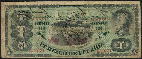 US$800-1,200 278 El Banco Central del Ecuador, 5 sucres (7), 1938-1949, black on multicolour, allegorical maiden at centre flanked by