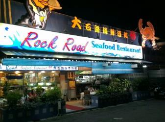 Local Cuisine: Places to Eat Rock Road Seafood If you are looking for good Chinese food or Halal food, this is the place.