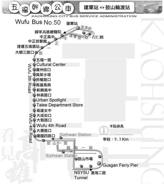 Route of Kaohsiung City Bus The Kaohsiung Bus Station is located in front of the Kaohsiung Railroad Station.
