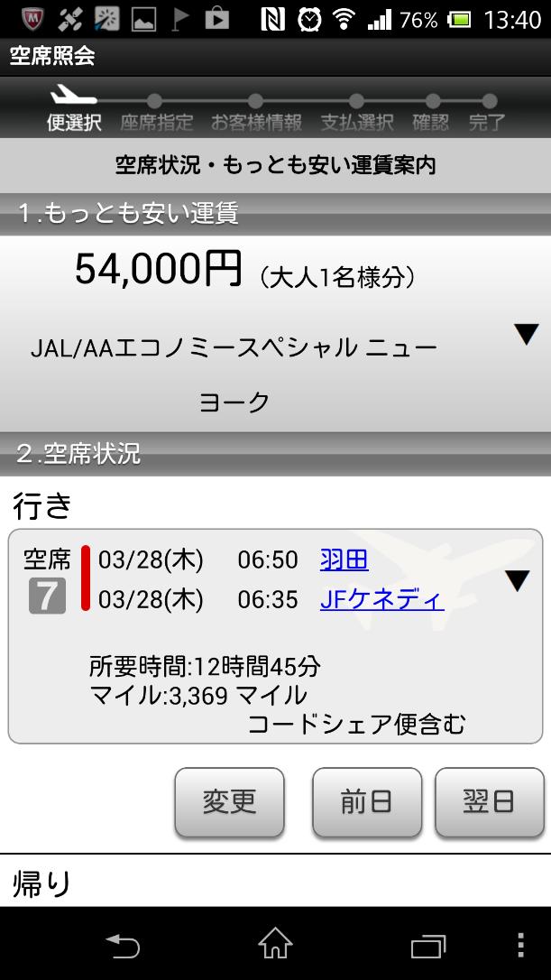 JAL International
