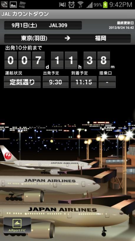 JAL International Countdown the remaining time for