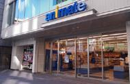 Select Tour:TY003- a) Animate Ikebukuro Main Store Animate Ikebukuro is the largest anime goods store in the world.