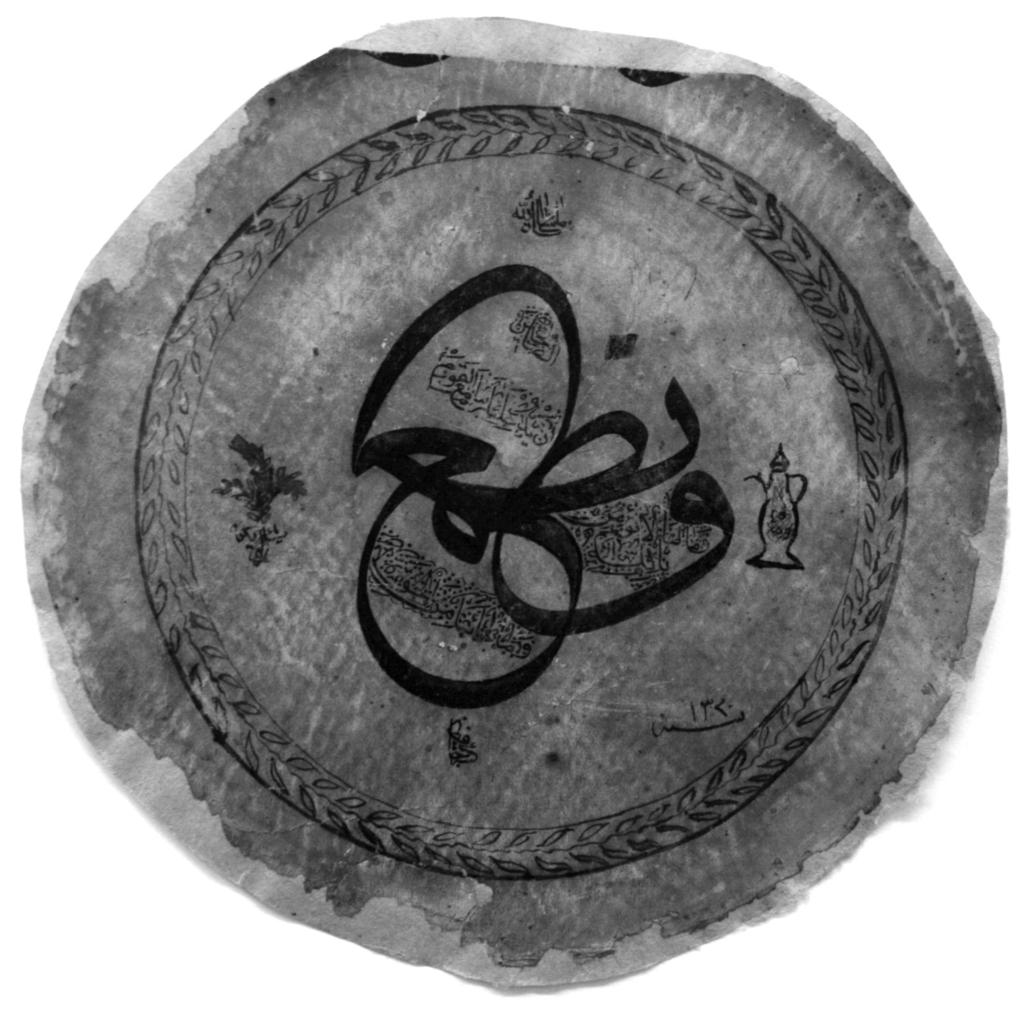 258 Meliha Teparić koje pronalazimo na još jednoj kaligrafiji iz 1901. godine (h.1320.).