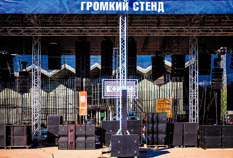 Event program Concert sound demonstration This year concert sound