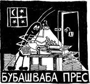 anarhija/ blok 45 PORODIČ NA BIBLIOTEKA Paul Klee PUTOVANJE U TUNIS TREĆA KNJIGA DNEVNIKA PAULA KLEA 1898 1918.