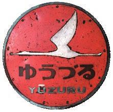 Photostory Name Plate Design of Japanese Express Trains Hatsukari, Hakutsuru, and Yuzuru In 1958, JNR inaugurated a limited express service from (Ueno) to Aomori (ferry port on the northern tip of