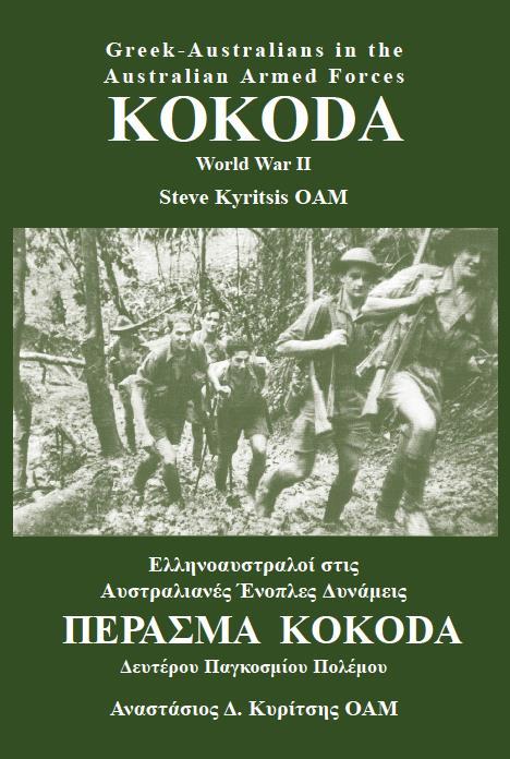 Sneak preview ahead of the Book Launch - Friday 21 st & Saturday 22 nd July In February 1942 Australian and Dutch troops were captured at Ambon in Indonesia, on the 15 th February Allied forces