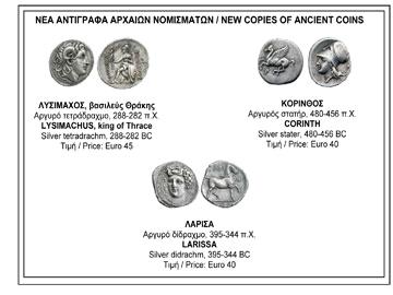 of the School of Humanities at the University of the Aegean. Lecture in Yannitsa: History of Coins Macedonia (8.10.