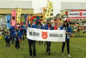 Okinawan Argentines Youth Association