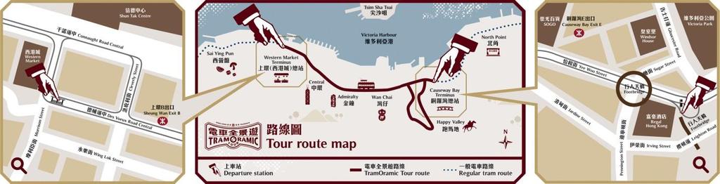busiest Hong Kong spots, between Western Market Terminus (Sheung Wan) and Causeway Bay Terminus, and swinging