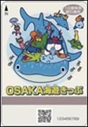 Searching for your Kaiyu Ticket: Travel Tips Thank you for visiting Osaka Aquarium in eco-friendly and smart way taking advantage of the OSAKA Kaiyu Ticket.