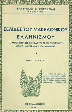 freedom nor the integrity of Macedonia will be touched. Warm speeches for the Macedonian people. (8 Oct. 1942).