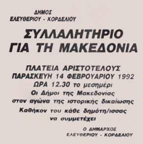 of Macedonia by Bulgaria (Proodos, 8 June 1961).