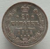 136. Ruski kovanec, 20 kopejk / kopeks, 1914 Srebro Premer 2 cm PMPO, ZGO 695/2013 Russian coin, 20 kopeks, 1914 Silver Diameter 2 cm PMPO, ZGO
