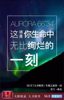AliTrip Aurora