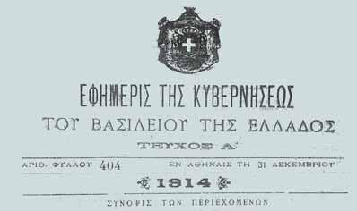 In modern times (1913) it was only in Greece that the name Macedonia surfaced as a regional administrative term >