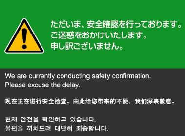 Providing multilingual emergency information service in VIS-equipped trains (in the Tokyo