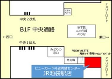 Opening a new currency exchange center at Ikebukuro Station providing one-stop services for foreign currencies and Japanese yen Viewcard Co., Ltd.