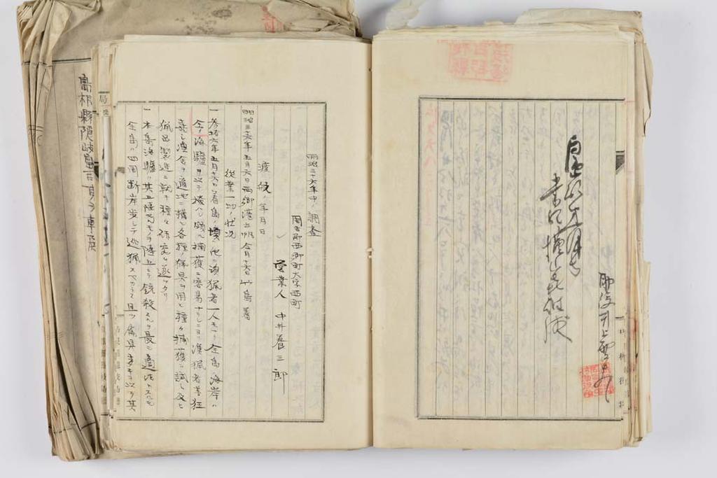 7 - Ⅲ Examples of Compiled Documents TAKESHIMA 3-1 3-2 Official document No.