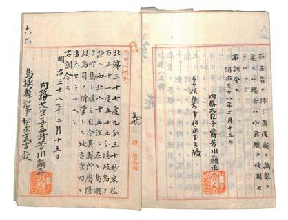 7 - I Examples of Compiled Documents TAKESHIMA 1-1 1-3 Instruction No.