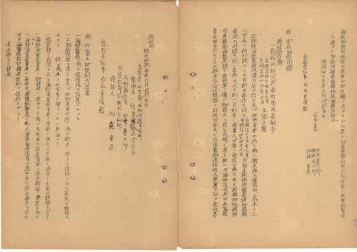 Governor, Mr. Shigetoshi Maruyama (lease period: 5 years from July of 1911 to June of 1916), manually copied.