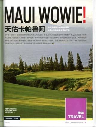 lifestyle tips, and popular destination advice. Circulation is 400,000 avid golfers throughout China. This issue featured a 3-page story about golfing at Kapalua, Maui.