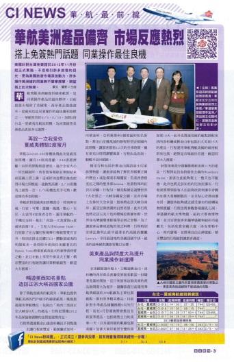 TAIWAN: Media coverage on China Airlines Charter flights to Hawai i during Chinese New Year Travel Trend News (TTN) Magazine: TTN is one of the largest