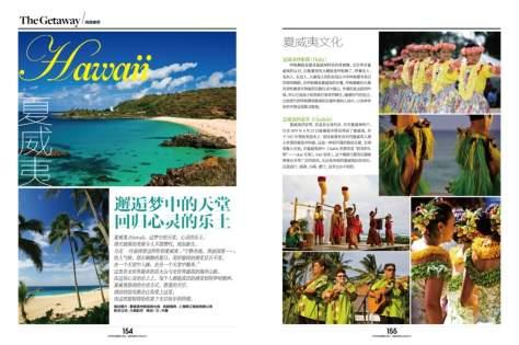 Travelrich Magazine: Travelrich is another major travel trade magazine in Taiwan, with a weekly circulation of 20,000 travel trade nationwide.