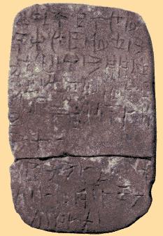 Writing 2000 B.C.