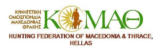 Federation of Macedonia & Thrace, Hellas supported by the Management Body of