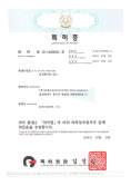 06 Obtained CLEAN business place certification [No 7602 Issue] 2004.